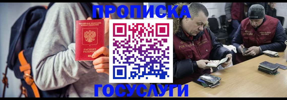 пропишу в квартире в Тимашёвске