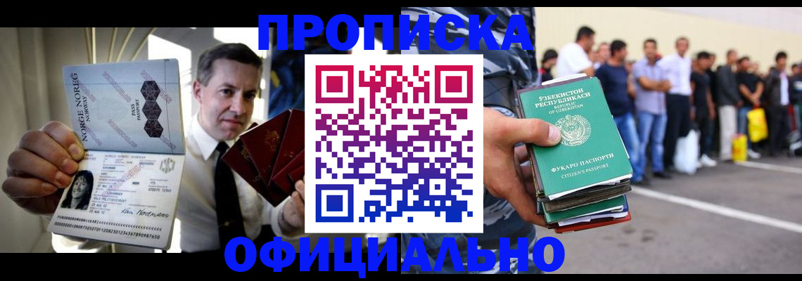 временная регистрация гарантия в Тимашёвске