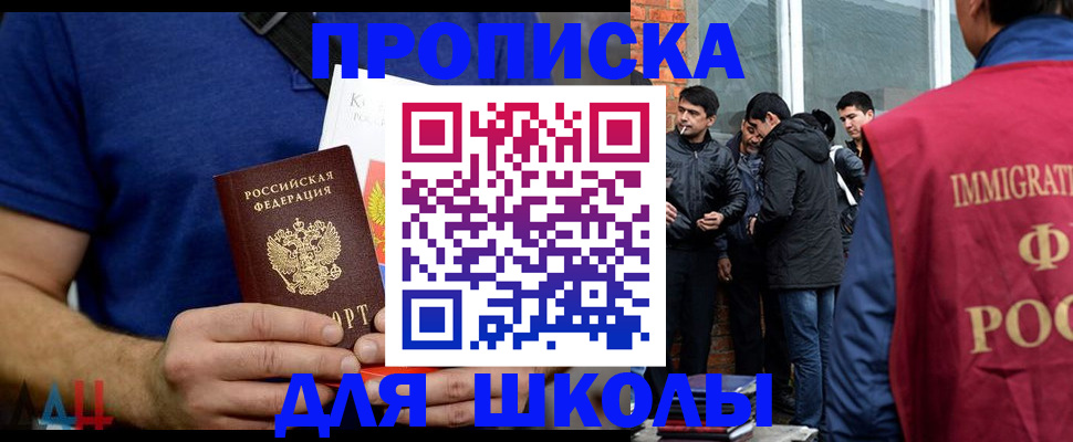 прописка поиск в Тимашёвске