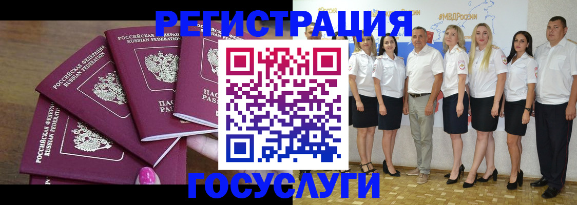 временная регистрация 2025 в Тимашёвске